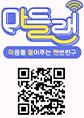 마들랜 마음을 들어주는 랜선친구